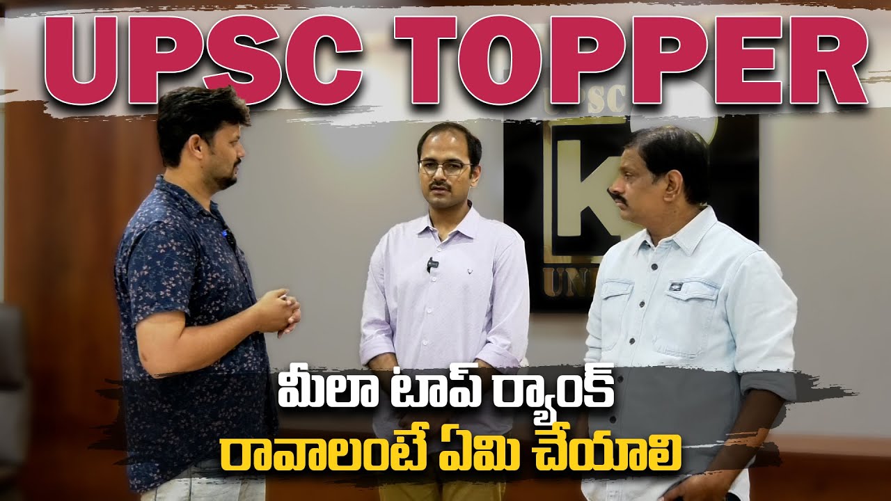 Aman Tiwari AIR 74 UPSC 2024 | UPSC Topper Shares journey | 21st Century IAS