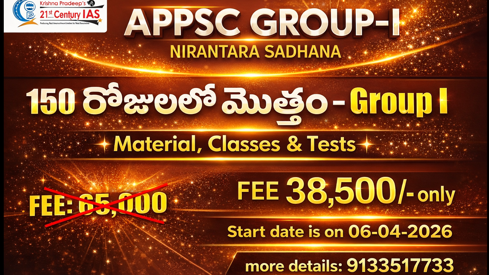 APPSC-GROUP-1-NIRANTARA-SADHANA-2026