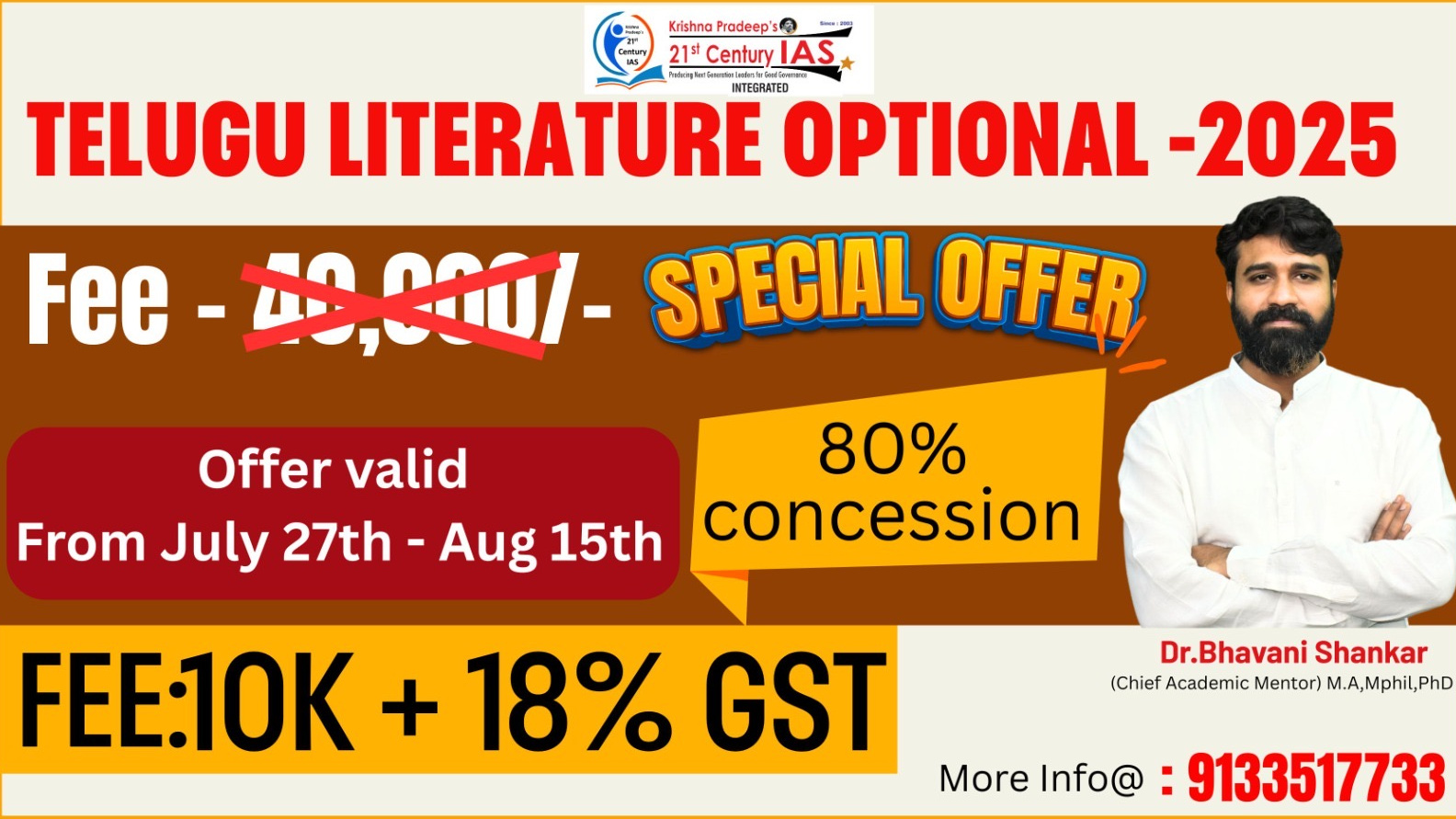 TELUGU-LITERATURE-OPTIONAL-2025