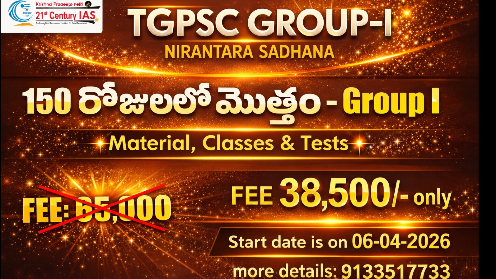 TGPSC-GROUP-1-NIRANTARA-SADHANA-2026