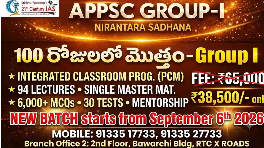 appsc-group-1-new-batch-september-6th-2026-kpiasacademy